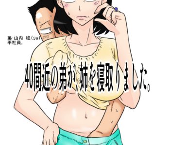 40 Majika no otouto ga , ane wo ne tori mashita Porn Comics
