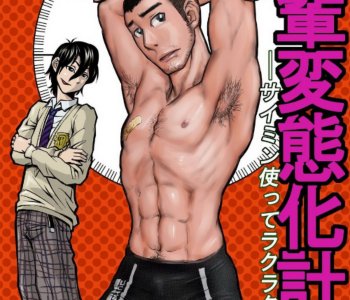 Aabe Kou Comics Porn Comics